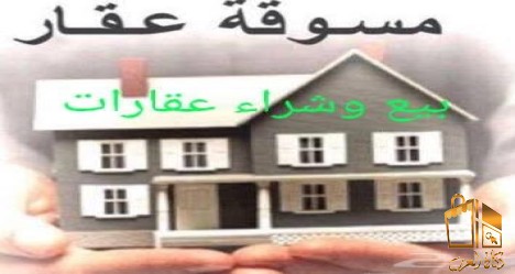 شركة استشارات عقارية بالرياض